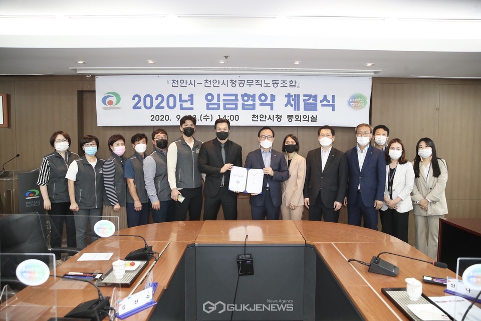 천안시와 천안시청공무직노동조합이 지난 23일 시청 중회의실에서 2020년 임금협약을 체결하고 기념사진을 촬영하고 있다.