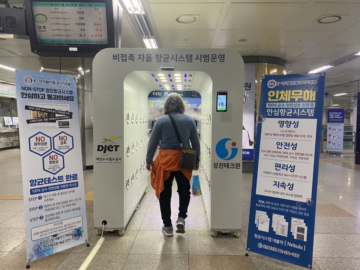 대전도시철도 대전역에 설치된 '비대면 안심 항균 방역게이트'.