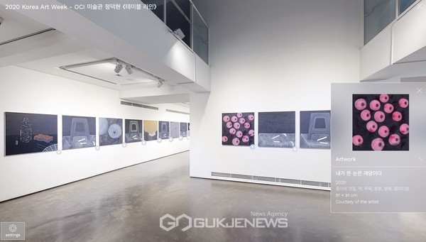 2020 미술주간 온라인 VR 전시관 – 서울 OCI 미술관 정덕현 개인전