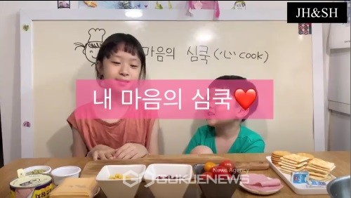 청소년들이 자택에서 ‘카나페로 나 표현하기’ 활동을 하고 있다
