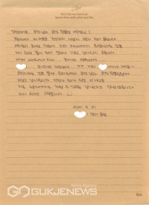 감사의 마음을 담아 부산 북구청에 배달된 편지/제공=북구청.