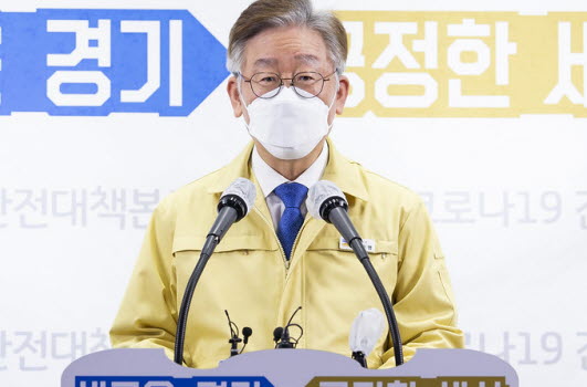 이재명 경기도지사