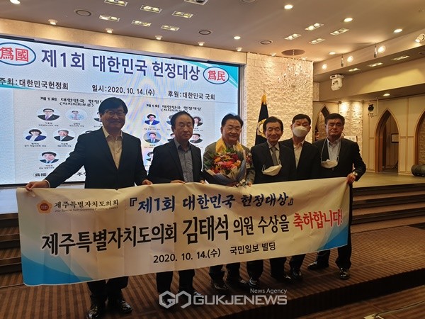 김태석 의원이 대한민국 헌정회가 올해 첫 도입한 헌정대상 첫번째 수상자로 선정됐다.