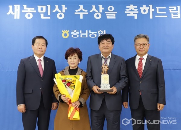 농협 서산시지부는 농협중앙회가 선발·시상하는 제55회 새농민像 본상에 서산농협 조합원인 이윤기·노순난 부부가 선정돼 수상했다고 15일 밝혔다. 사진은 시상식 후 기념촬영 모습. (농협 서산시지부 제공) 