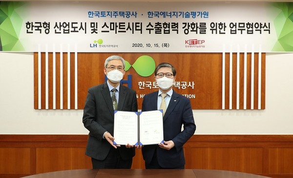 (사진제공=)  변창흠 LH 사장(우)-임춘택 한국에너지기술평가원 원장(좌)과 해외사업 협력 위한 협약체결