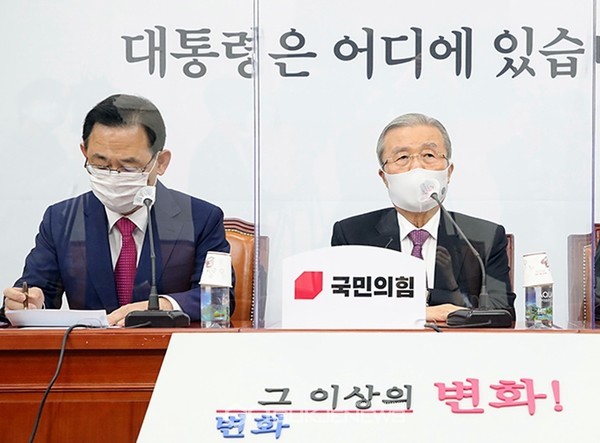 국민의힘 김종인 비상대책위원장과 주호영 원내대표.