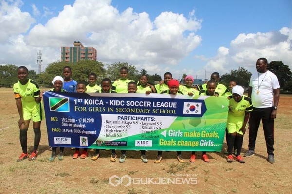 탄자니아축구협회가 인증한 최초의 중등학교 여자축구리그가 개최됐다
