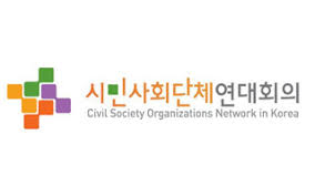 시민사회단체연대회의 로고