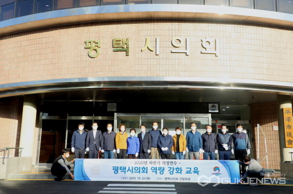 의원&nbsp;역량강화&nbsp;교육&nbsp;모습<사진=평택시의회&nbsp;제공>