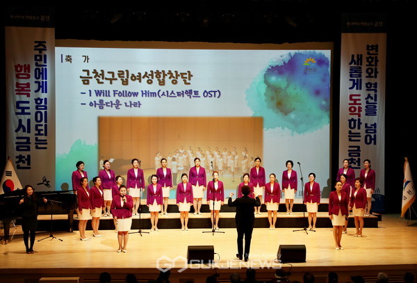 올해 1월 금천구 새해인사회에서 금천구립여성합창단이 합창공연을 선보이고 있다