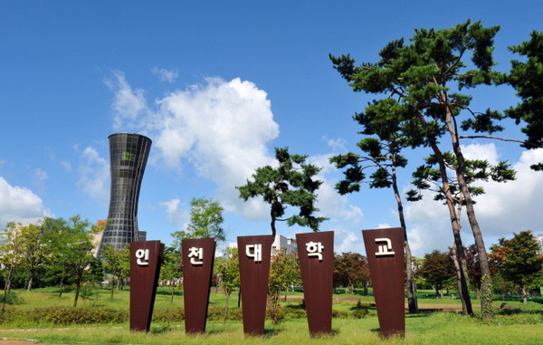 인천대학교&nbsp;전경