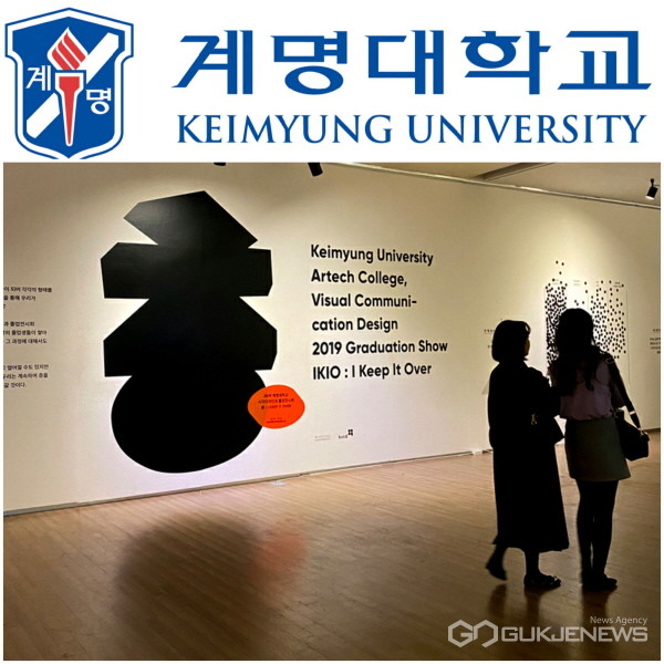 계명대 시각디자인과 졸업전시 디자인 층이 2019 Hiiibrand Award에서 동상을 수상했다(사진제공=계명대학교)