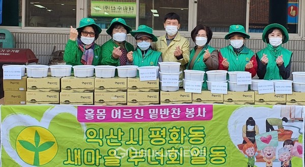 사진출처=익산시청 제공[사진-평화동 새마을 부녀회 회원들]