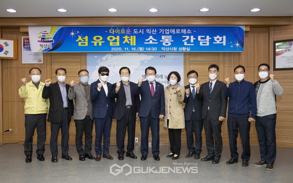 사진출처=익산시청&nbsp;제공&nbsp;[사진-정헌율&nbsp;시장이&nbsp;간담회에&nbsp;참석한&nbsp;섬유&nbsp;관련업체&nbsp;관계자들과&nbsp;기념촬영을&nbsp;하고&nbsp;있다]