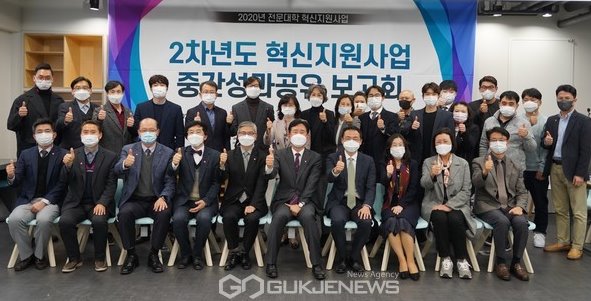 삼육보건대학교, 2차년도 혁신지원사업... 중간성과공유 보고회.(사진제공.삼육보건대학교)