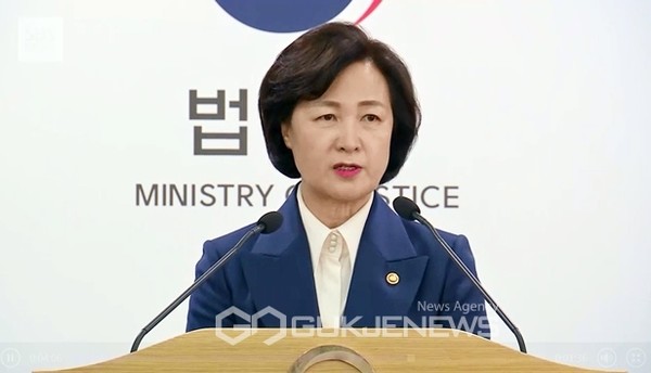 추미애 법무부 장관