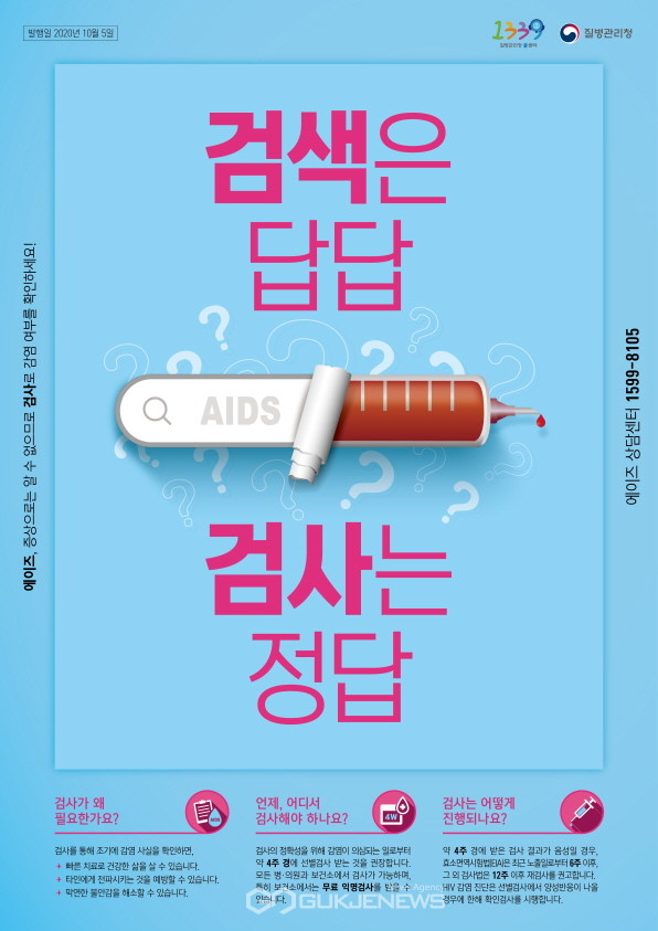 에이즈 예방 포스터