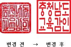 충남교육청의 '훈민정음체' 공인