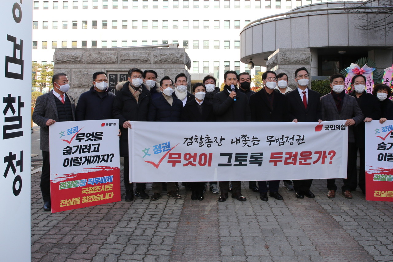 국민의힘 대전시당은 2일 대전고등검찰청 앞에서 ‘법치파괴 즉각 중단’ 긴급 기자회견을 열었다.