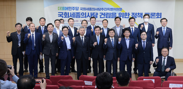 사진=2020년 7월 14일 국회에서 민주당 국회세종의사당추진특별위원회가 주최하고 세종시가 주관한 ‘국회 세종의사당 건립을 위한 정책토론회’에 참석한 정치인들.