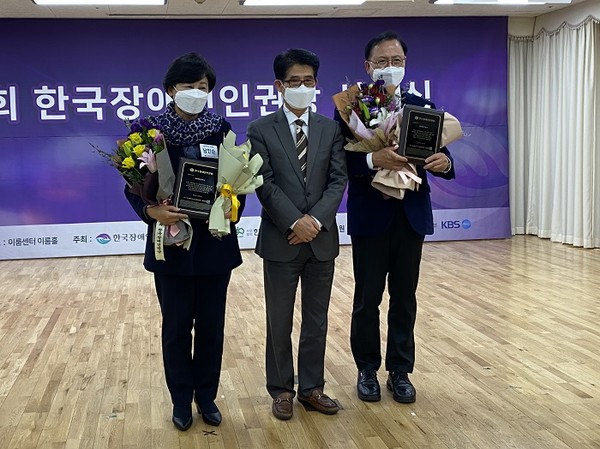 (사진제공=이명수 의원실) 이명수 의원, 2020 한국장애인인권상 국회의정 부문 수상