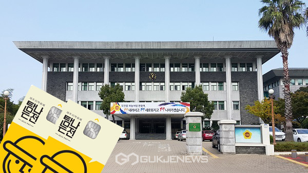 제주지역화폐 탐나는 전 내년도 발행예산이 30억원에서 20억원으로 대폭 삭감됐다.