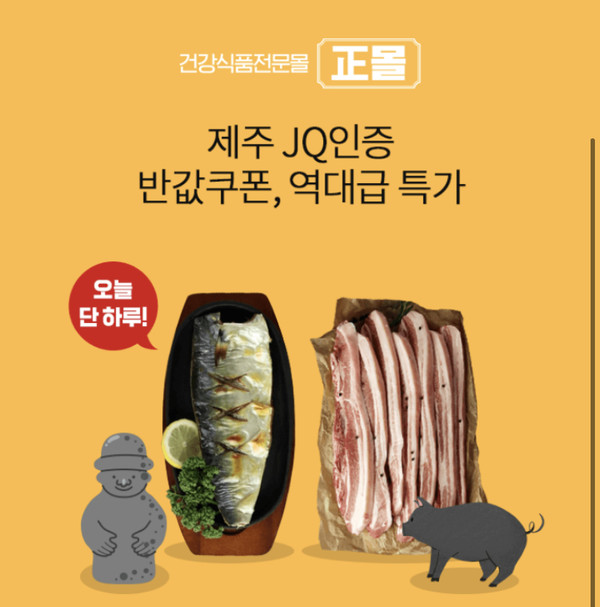 정몰, 오전 11시 오퀴즈 정답은?