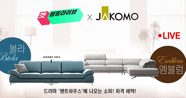 겟썸띵라이브 자코모 쇼파 오퀴즈 오후 7시 정답 '화제'