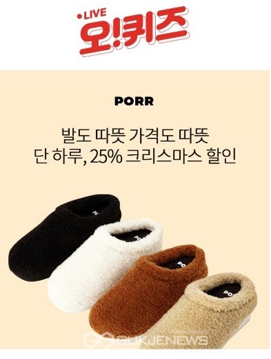 포르(porr) 오퀴즈 오전 10시 정답 '관심 집중'