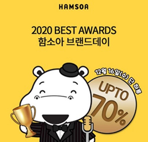 함소아 브랜드데이 오퀴즈 오전 11시 정답 '눈길'