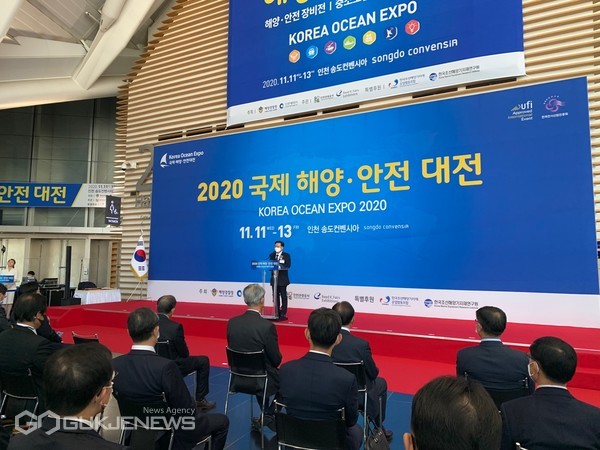 2020 국제해양·안전대전 전시회 모습
