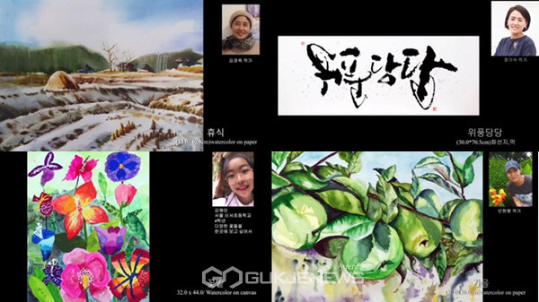 양천생활예술동아리 온라인 미술전시 캡처