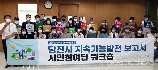 충남 당진시가 민선7기 시정 최상위 기조를 ‘지속가능발전’으로 정하고 행정의 다양한 영역에서 지속가능발전의 가치를 높여가고 있다. 사진은 지난 6월 27일 열린 ‘시민 워크숍’ 참석자들의 기념촬영 모습. (당진시 제공)