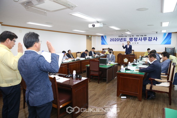 2020년도 행정사무감사