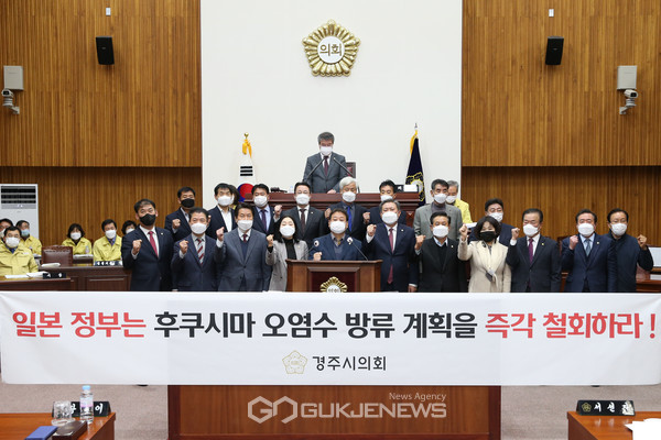 제256회 경주시의회 제2차 정례회 제1차 본회의