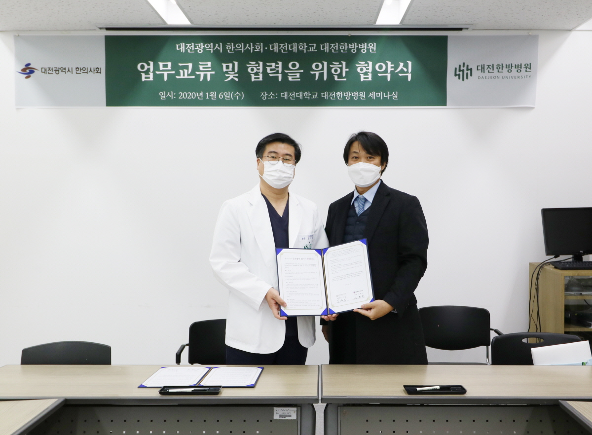 대전대 대전한방병원(병원장 김영일)은 대전시한의사회(회장 김용진)와 난임 사업과 관련해 상호협력을 위한 협약을 체결하고 기념촬영을 하고 있다.