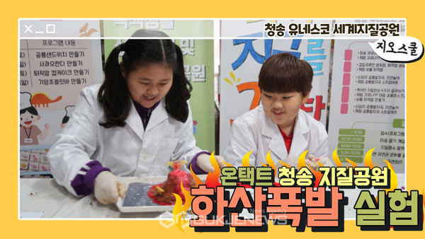 (사진제공=청송군)