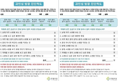 요실금 수술을 하고도 곧 재수술한 환자의 특징? 3