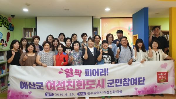 여성친화도시 군민참여단의 벤치마킹 모습.