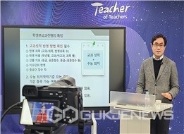 에드위드를 활용한 온라인 실시간 강의 송출 모습.(제공=한국교원대학교)
