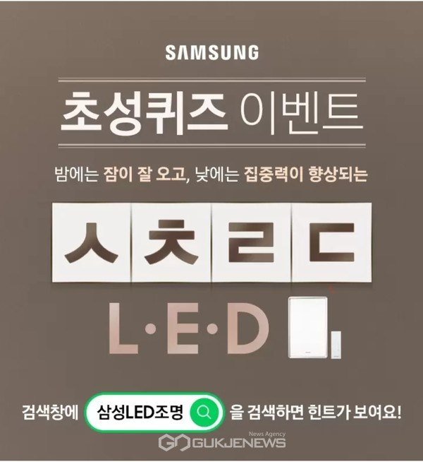 '삼성 led 조명' 캐시슬라이드 초성퀴즈 정답 업데이트