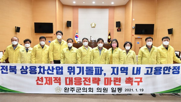 (사진=완주군의회) 김재천 의장을 비롯한 완주군 의회 의원들이 선재적 대응전략 마련을 촉구하고 있다.