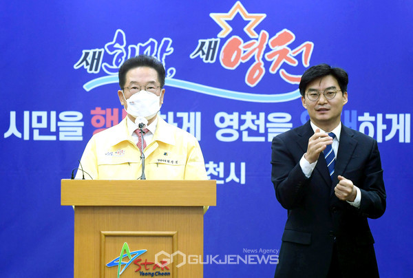 제2차 영천형 재난지원금 지원을 발표하는 최기문 영천시장
