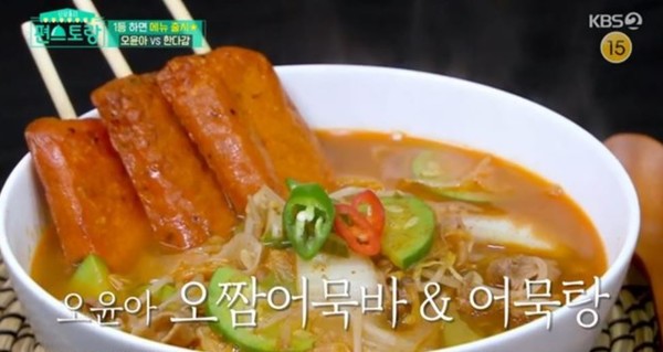 KBS2 예능프로그램 ‘신상출시 편스토랑’
