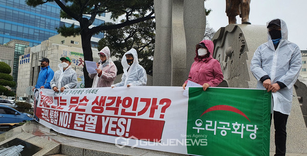 23일 오후 제주시청 조형물 앞에서 우리공화당 제주도당은 기자회견을 열고 문재인 좌파독재정권 종식을 촉구했다.