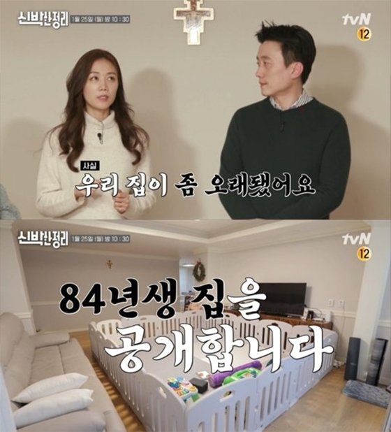 서현진 아파트 공개, 의사 남편과 달달 러브스토리 '공개'(사진= tvN)