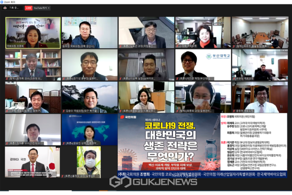 ZOOM 비대면 토론회