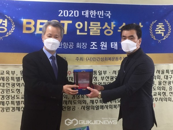 2020대한민국 BEST인물상 조원태 회장 대신 권혁삼 상무가 수상받고 있다.
