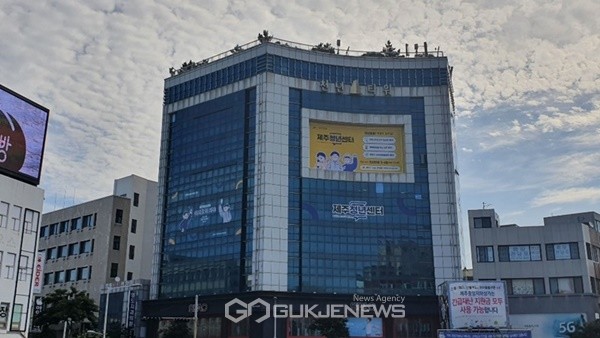 제주청년센터 전경