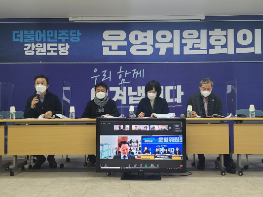 <사진제공=더불어민주당&nbsp;강원도당>